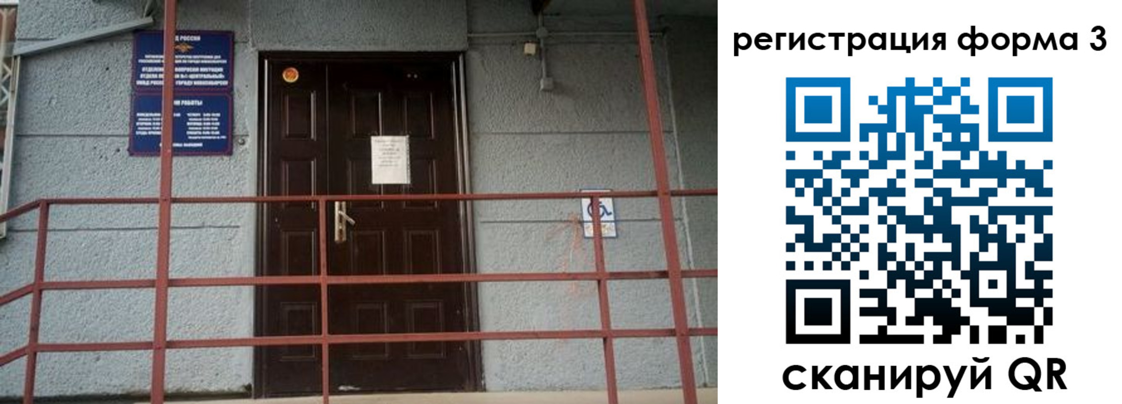 прописка регистрация в Малгобеке