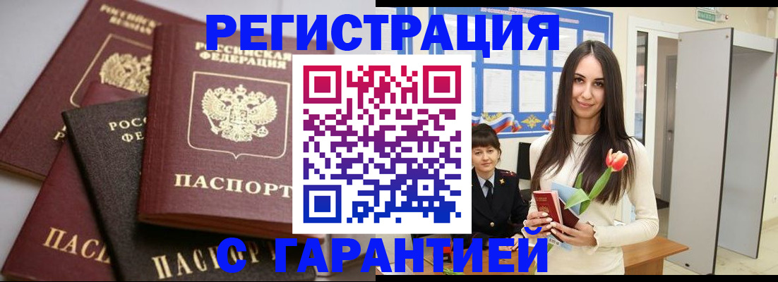 временная регистрация госуслуги в Малгобеке