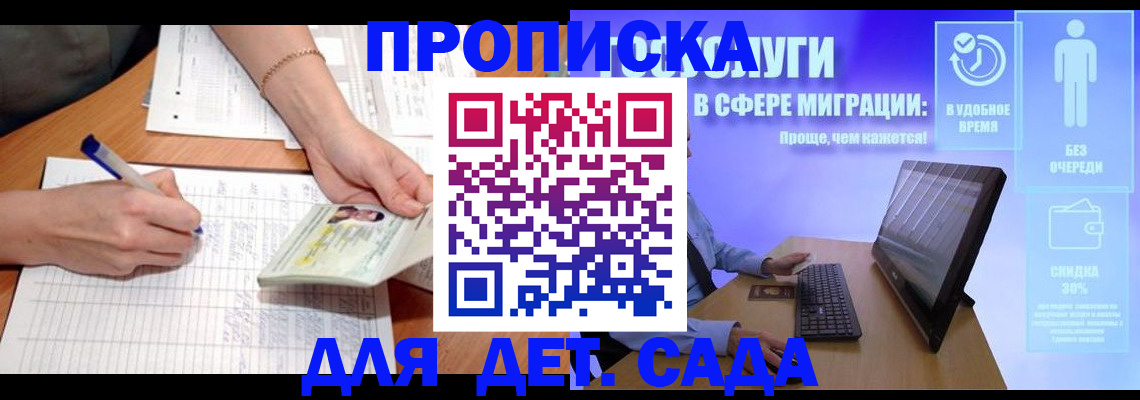 регистрация в Малгобеке