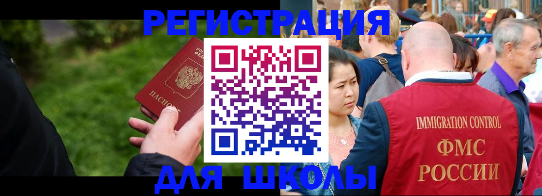 прописка ребенка в Малгобеке