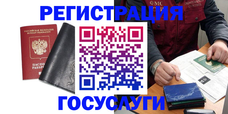 прописка для военкомата в Малгобеке