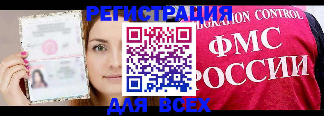 регистрация для школы в Малгобеке